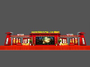 宿遷上海農(nóng)交會(huì)