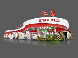 中國(guó)農(nóng)交會(huì)江蘇展區(qū)