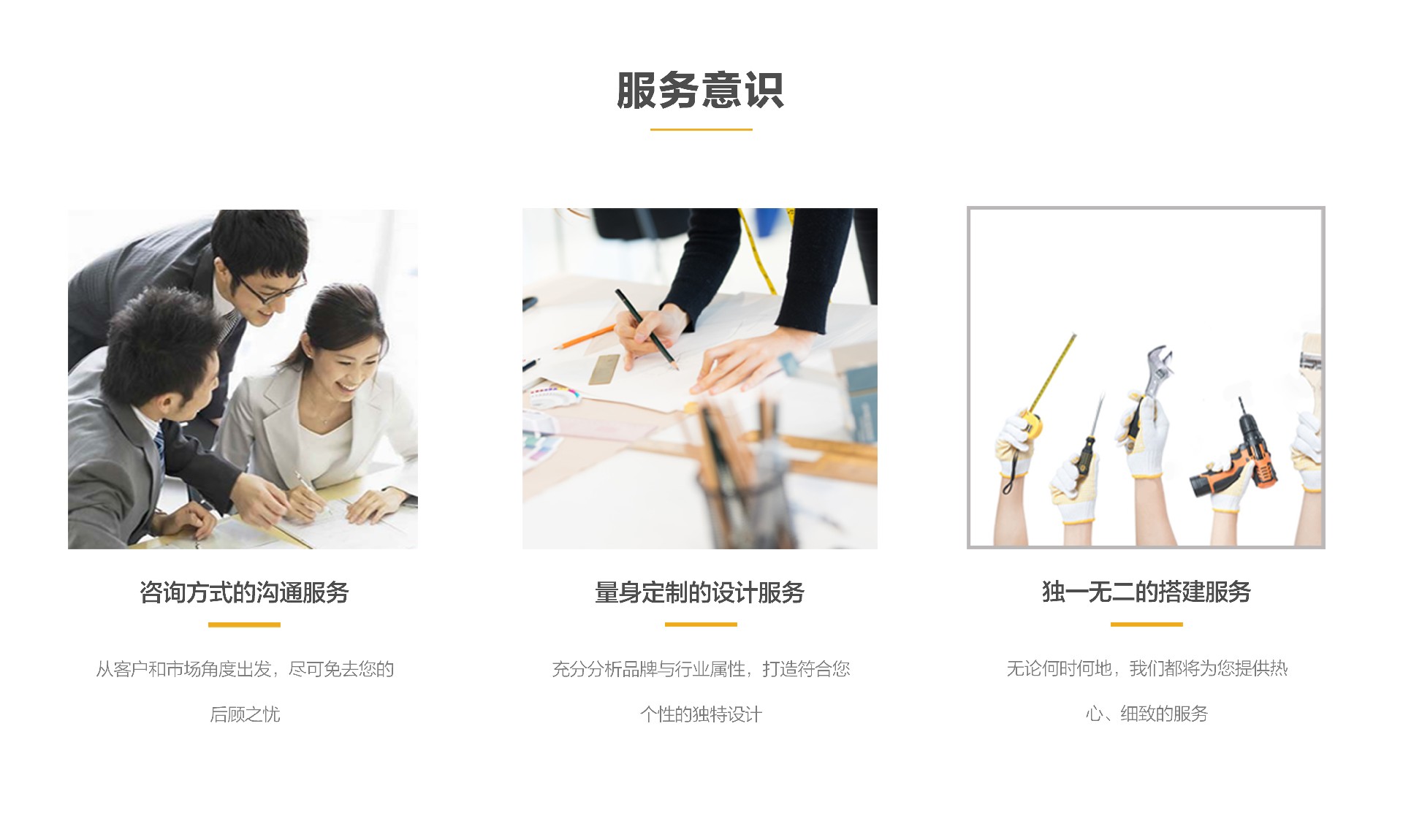 服務(wù)意識.jpg