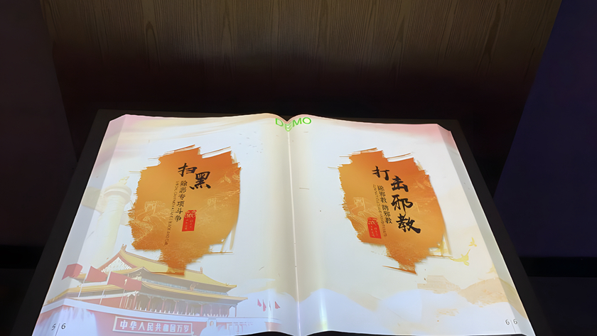 虛擬翻書應(yīng)用在展廳設(shè)計(jì)中能實(shí)現(xiàn)的功能