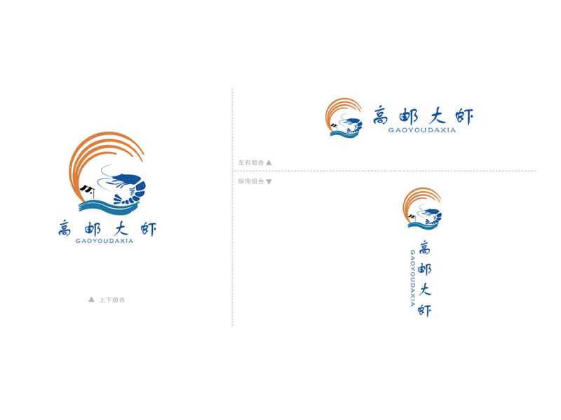 高郵大蝦2.jpg