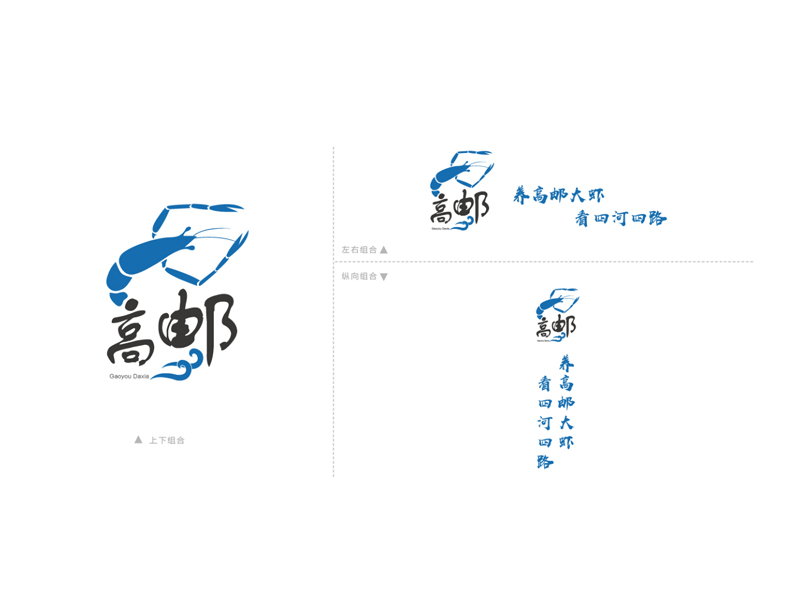 高郵大蝦1.jpg